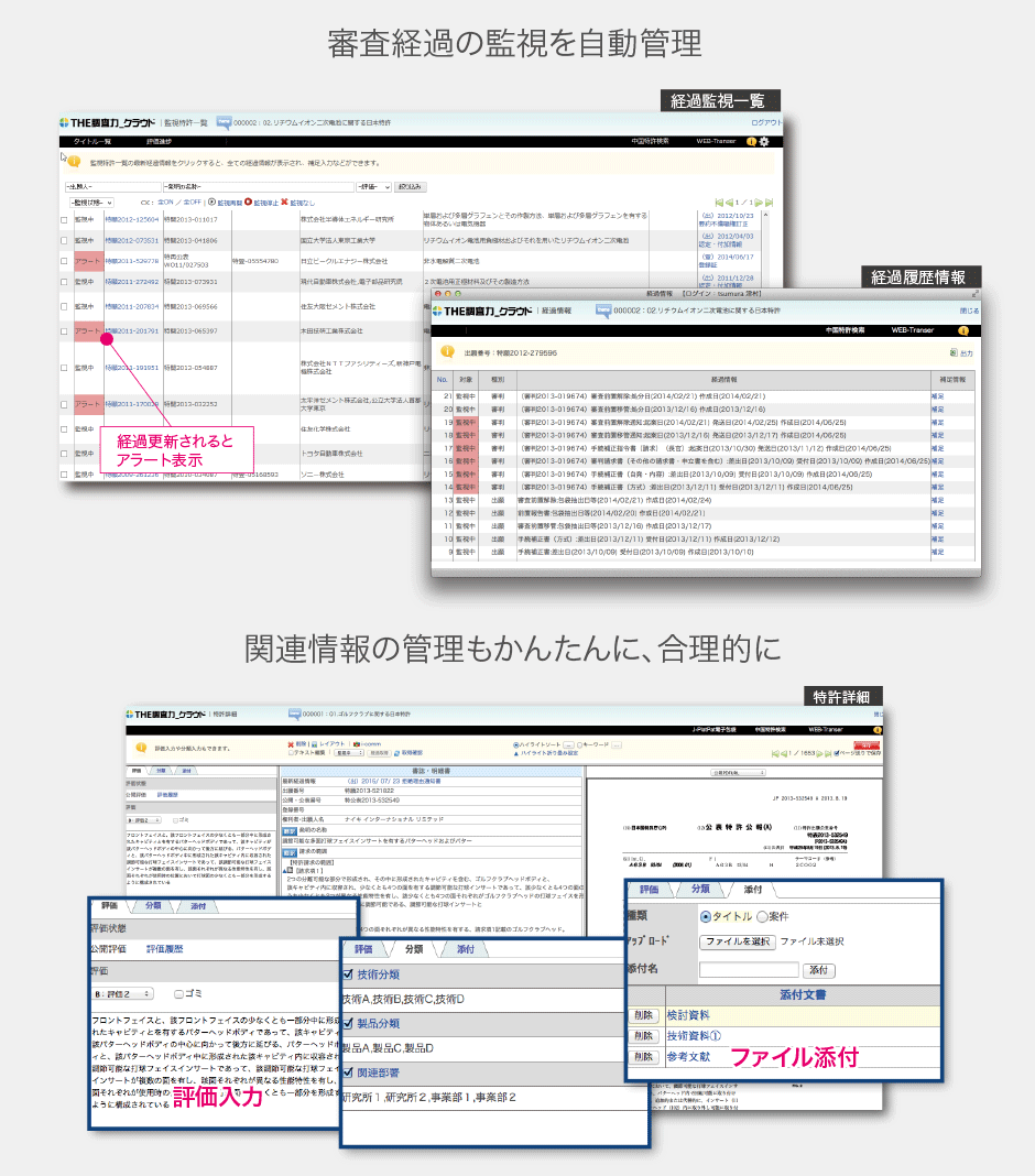 調査力活用事例イメージ09