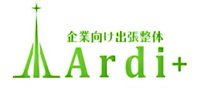 企業向け出張整体 Ardi+（アルディプラス）ロゴ