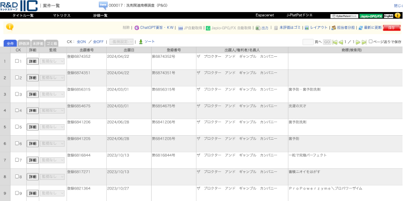 商標データ収集