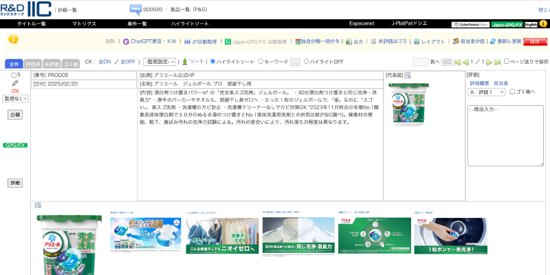 社内技術資料変換・編集