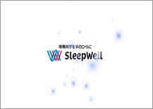 脳波計「SleepScope」取扱い説明ビデオ