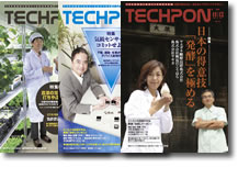 技術のお試し・お探しマガジン「テクポン(techpon)」