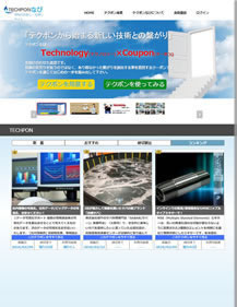 技術のお試し・お探しサイト「テクポンなび」